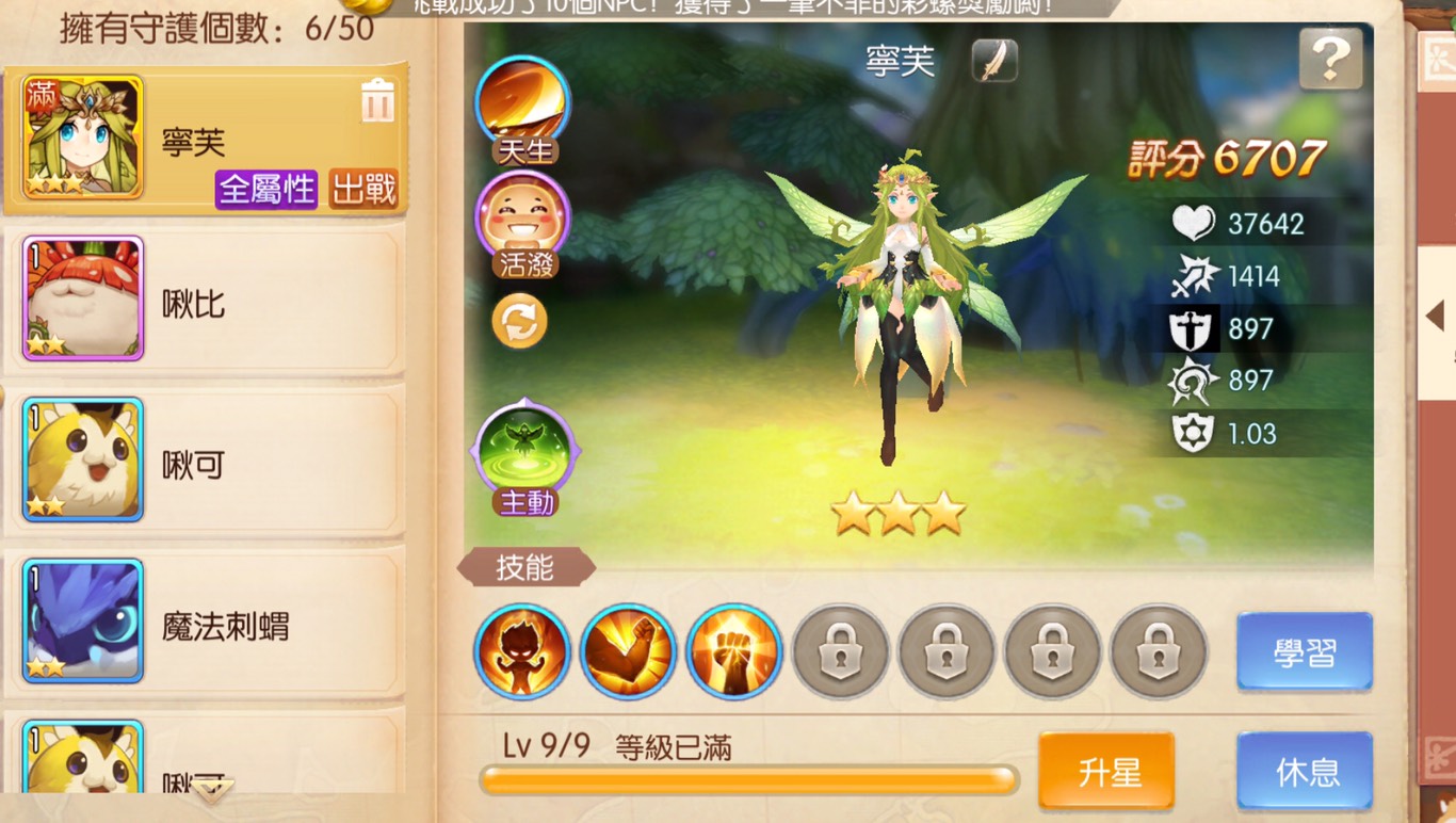 風之國度 風色童話 帳號 29等 月卡 訂閱 29等牧師金色超強守護雙變身4金卡4萬戰力高進度 8591寶物交易網