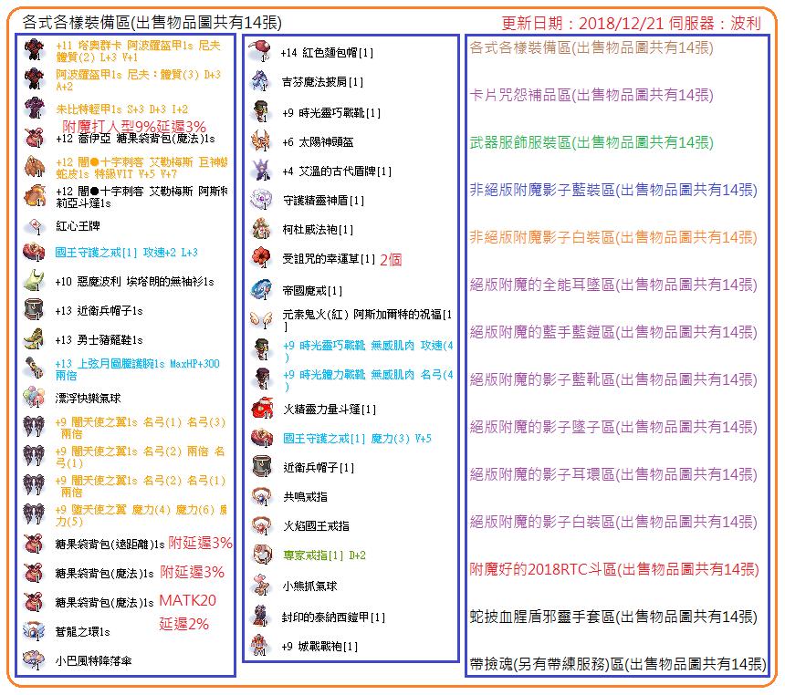 Ro 仙境傳說online道具 13 近衛兵帽子 1洞未插卡 抗無13 1s頭上 8591寶物交易網