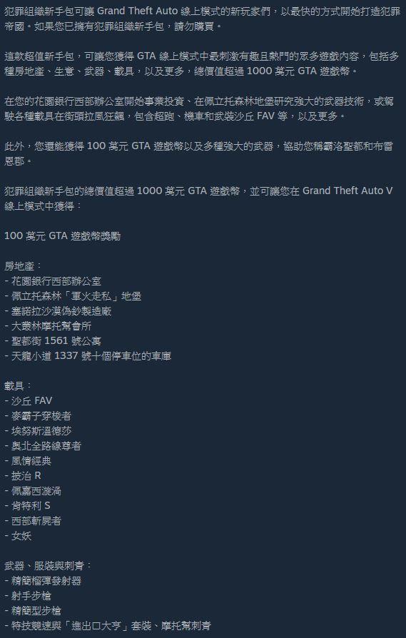 俠盜獵車手系列grand Theft Auto遊戲代購 雞腿瘋電玩 Pc Steam 俠盜列車手5 Gta5 線上下載版 8591寶物交易網 俠盜獵車手系列grand Theft Auto遊戲代購 雞腿瘋電玩 Pc Steam 俠盜列車手5 Gta5 線上下載版 8591寶物交易網