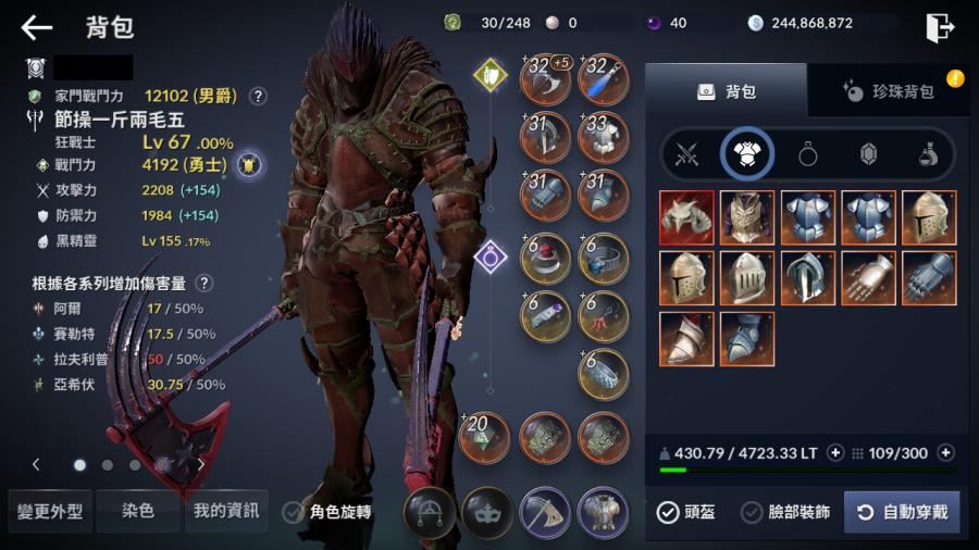 Dnf狂战士100级装备搭配 百度经验