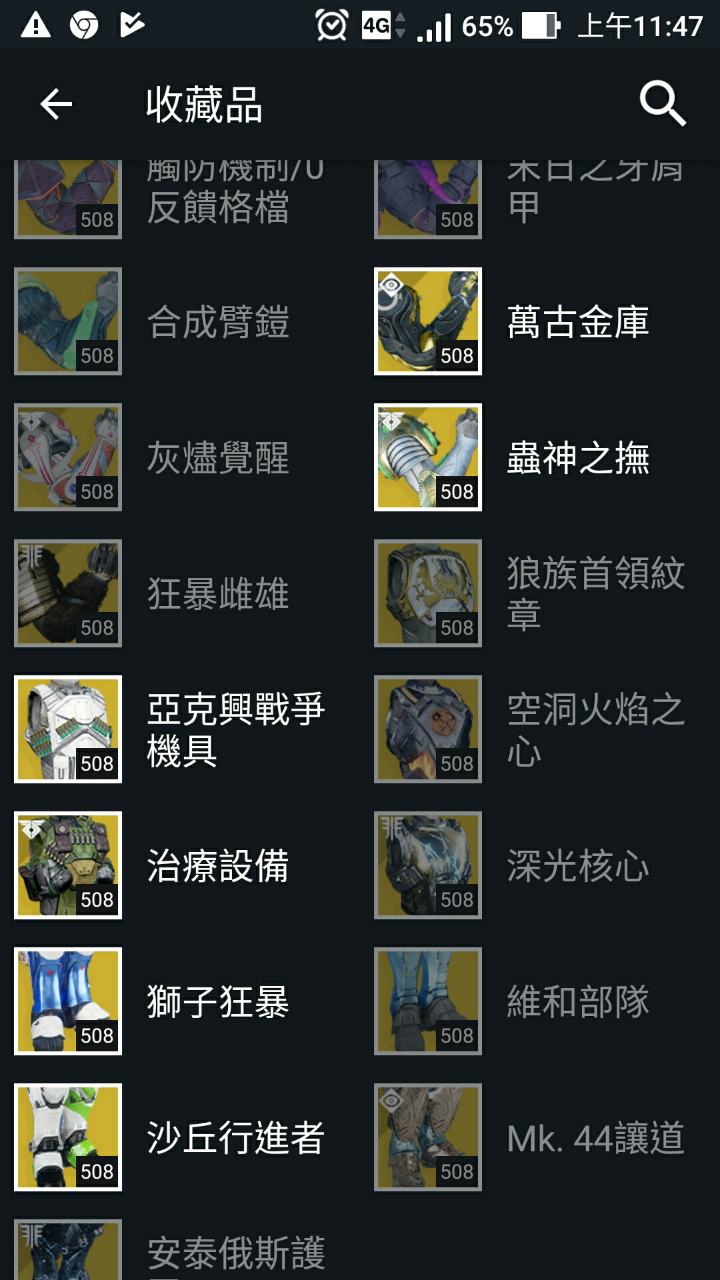 天命2帳號 天命2光等525泰坦滿等級50等 8591寶物交易網 天命2帳號 天命2光等525泰坦滿等級50等 8591寶物交易網