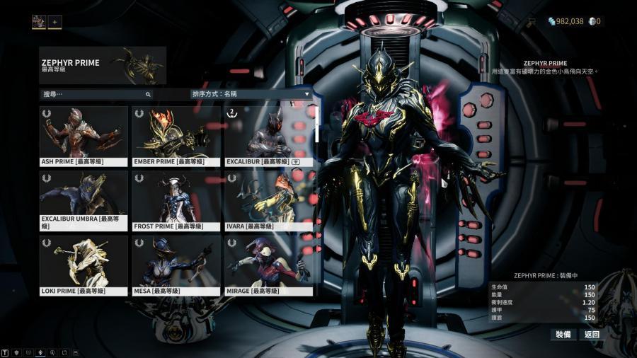 帳號 Warframe帳號高進度15段位15隻戰甲5隻p版多武器有些武器沒載到多mod 8591寶物交易網