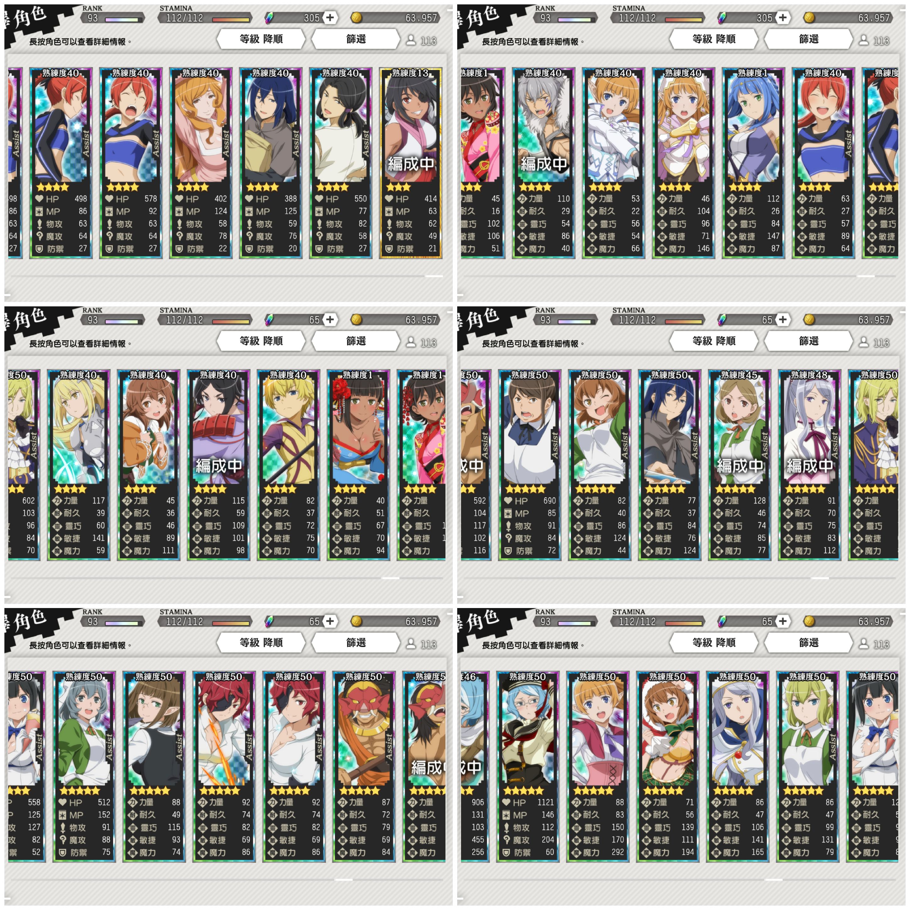 地城邂逅 記憶憧憬 帳號 93等 課金破萬帳號低價賣出 詳情請看內 8591寶物交易網