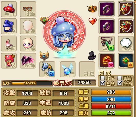 彈彈堂 台灣淘米 帳號 山巔31等女帳武器愛飆極村正 8591寶物交易網