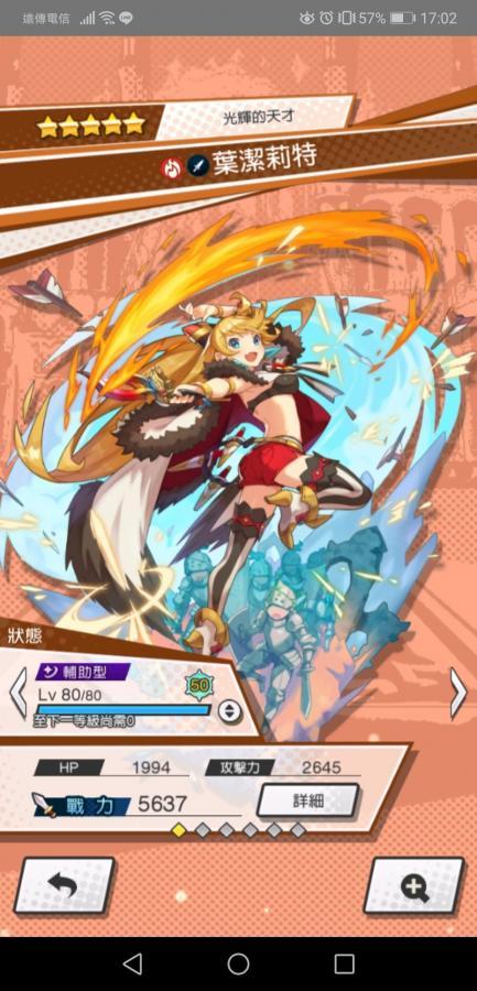 Dragalia Lost 失落的龍絆 帳號 119等 最後下殺脫手價 五星角 龍 單體5600戰力 活動建築滿 真龍討伐 8591寶物交易網