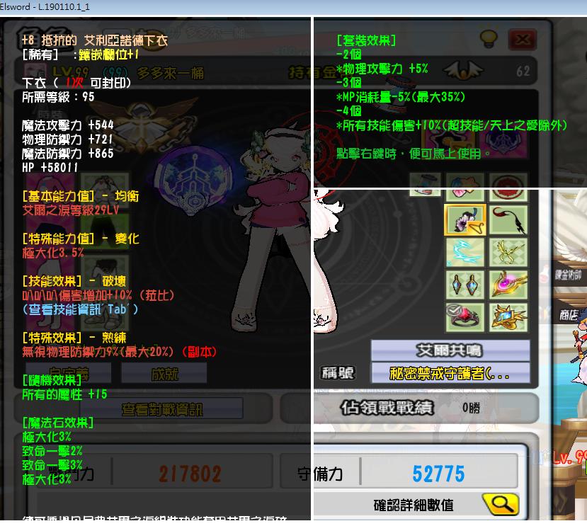 艾爾之光帳號 菈比 9 4y武器 8艾利左4 8591寶物交易網