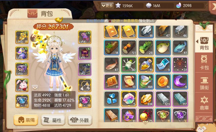 帳號 70等 S6 71神官精銳5 金頭飾官方帳號可直接更改便宜出售 8591寶物交易網