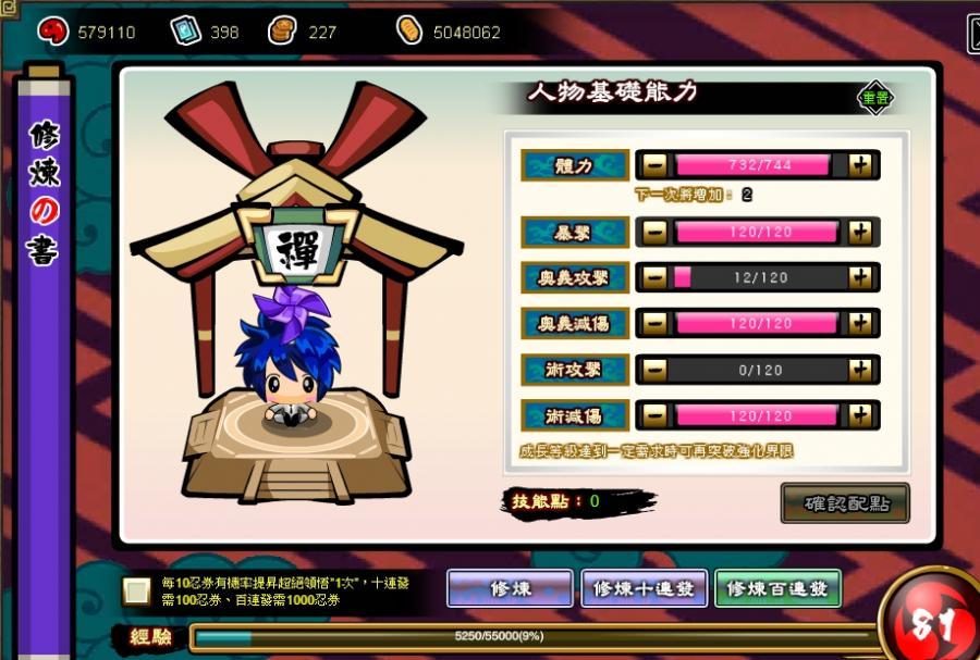 帳號 375段夜遊神忍幣還有0多高修練手甲 8591寶物交易網