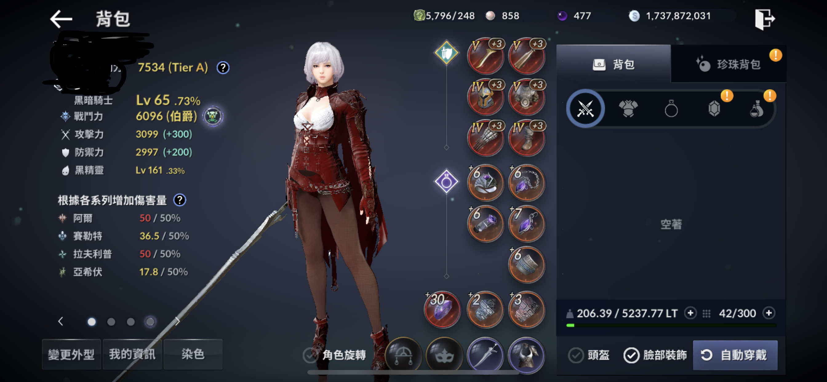 黑色沙漠mobile帳號 65等 出售梅迪亞高戰黑騎可議 8591寶物交易網