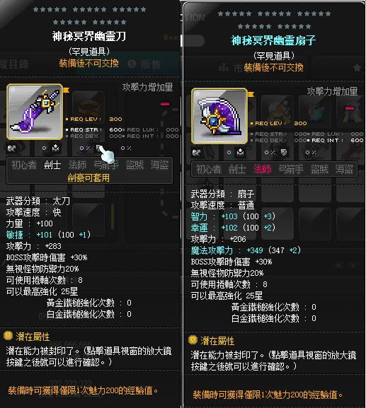 新楓之谷道具 0神秘冥界幽靈太刀 劍豪 8591寶物交易網 新楓之谷道具 0神秘冥界幽靈太刀 劍豪 8591寶物交易網