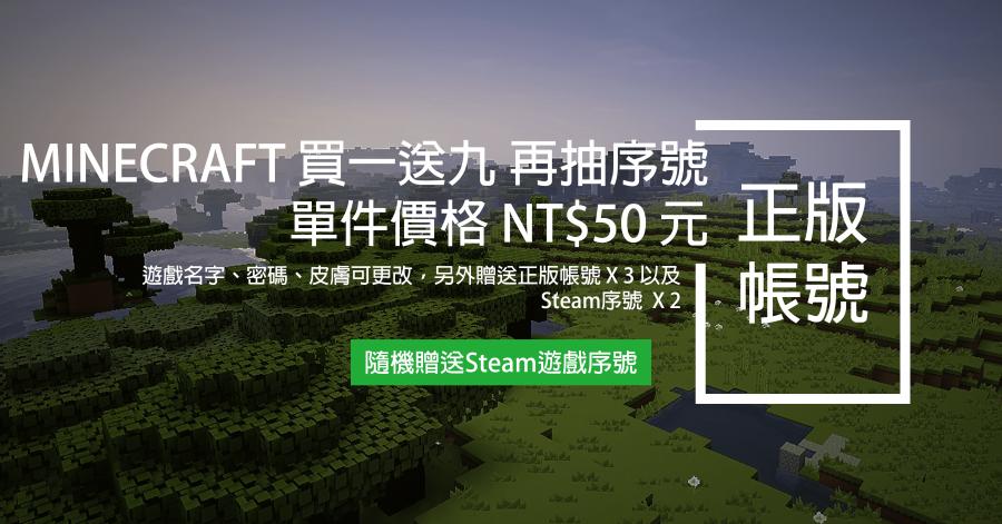 75 Minecraft免費正版帳號 新しい日本ゲームminecraftearth