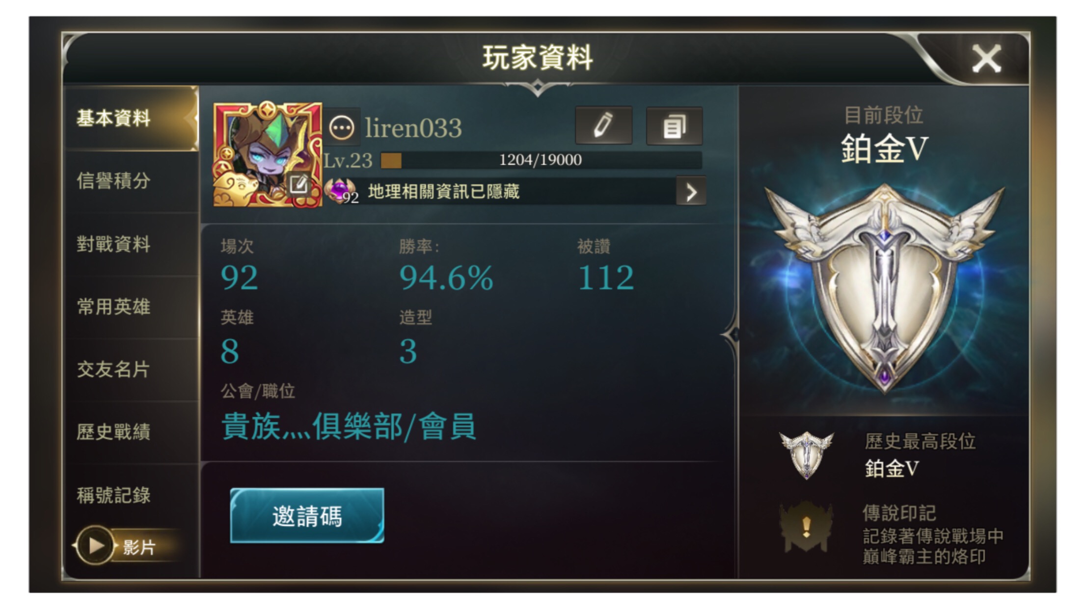 Garena 傳說對決帳號 23等 二區 B排90 高勝小號 瑟菲 史蘭茲 摩恩 艾翠斯 Garena登入無綁 8591寶物交易網