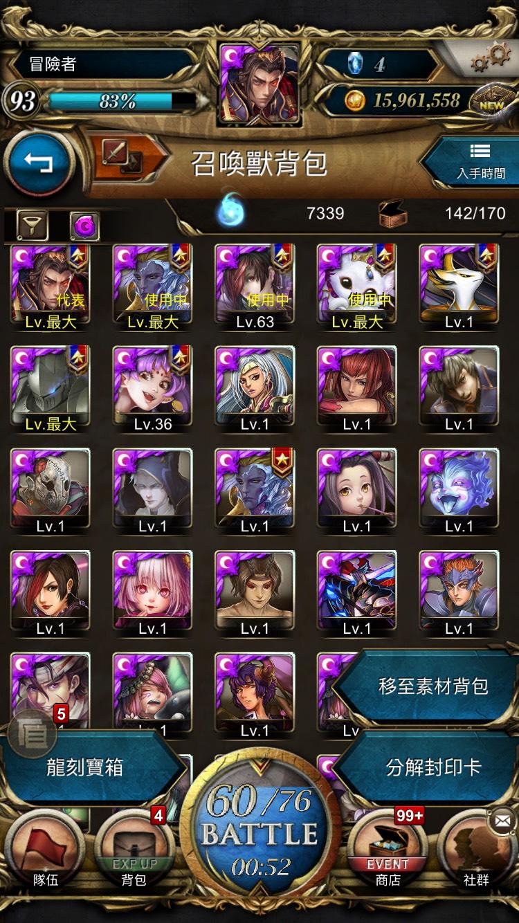 神魔之塔帳號 0等 秦始皇蘭斯洛特九封王妖狐蜜兒阿提天蠍弗愛道羅斯水巫暗研布瑪多多阿羅哈 8591寶物交易網