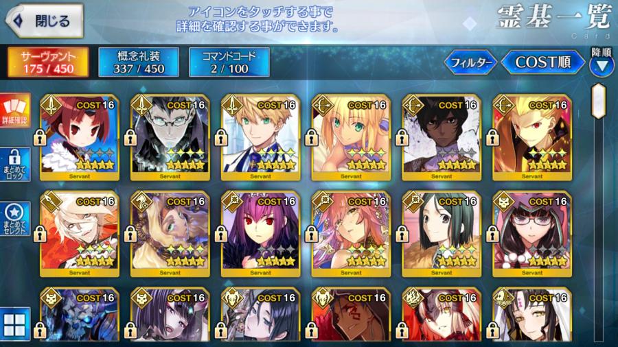 Fate Grand Order帳號 124等 孔明寶三黑貞藍綠拐紅魔閻黑狗山翁金閃阿比等19隻5星無課金 8591寶物交易網