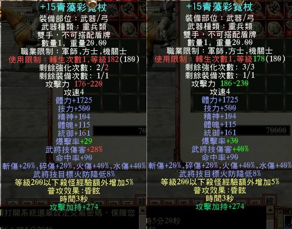 三國群英傳道具 15封霞獵日弓 攻223 1 0 8591寶物交易網