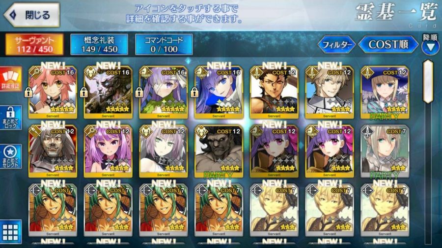 Fate Grand Order帳號 119等 帝王花 莉莉絲 玉藻前 項羽 8591寶物交易網