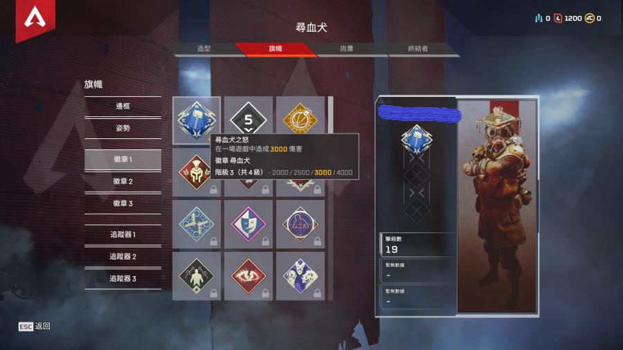 Apex 英雄其他 學生自賣 代打傷害徽章 經驗純手動挑戰市場最低價 8591寶物交易網