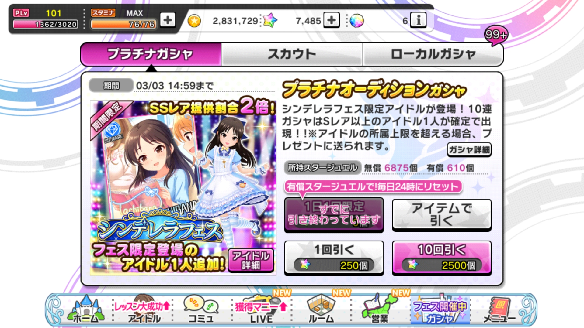 偶像大師灰姑娘女孩星光舞台帳號 101等 40ssr不重複14限定7485石 8591寶物交易網