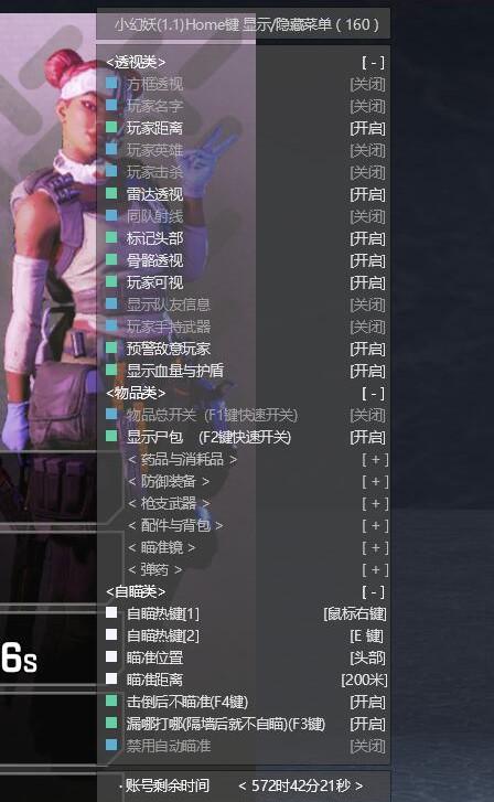 Apex 英雄其他 小妖幻 Apex 屌打雜牌 0封號 多功能穩定中 實力作者出品 8591寶物交易網