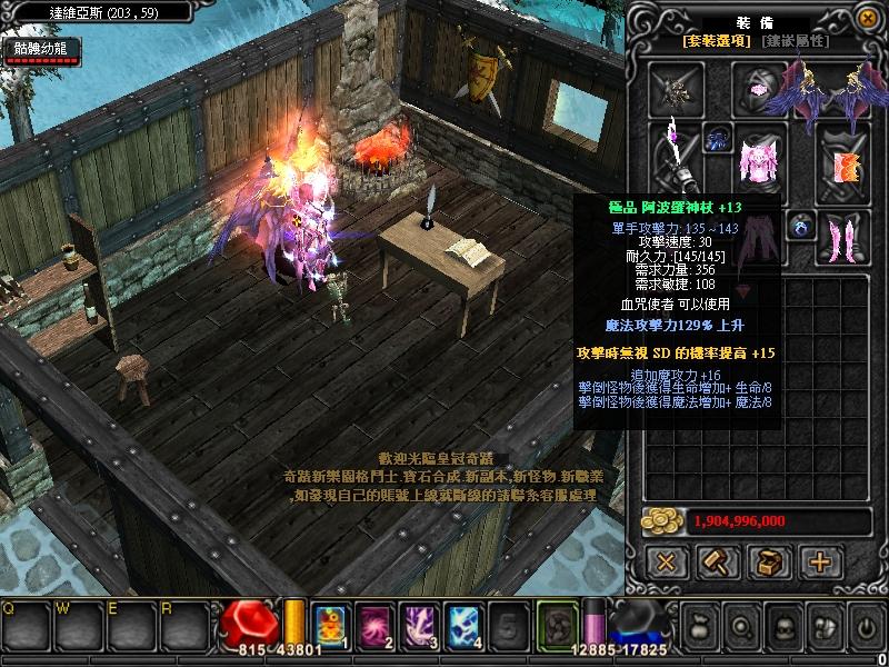 奇蹟mu道具 皇x奇蹟召喚師15 24莉亞娜套裝 非g裝 8591寶物交易網