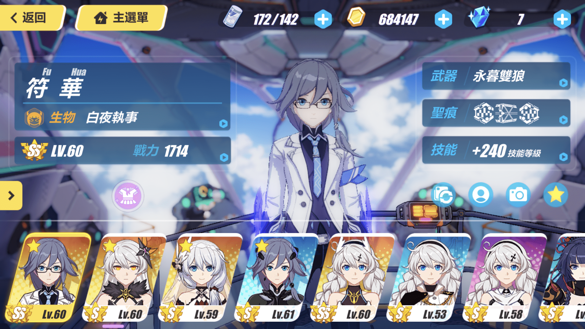 帳號 62等 Ss月光 Ss執事 女王 神恩 月輪雙猶大雙永暮女王專武 8591寶物交易網