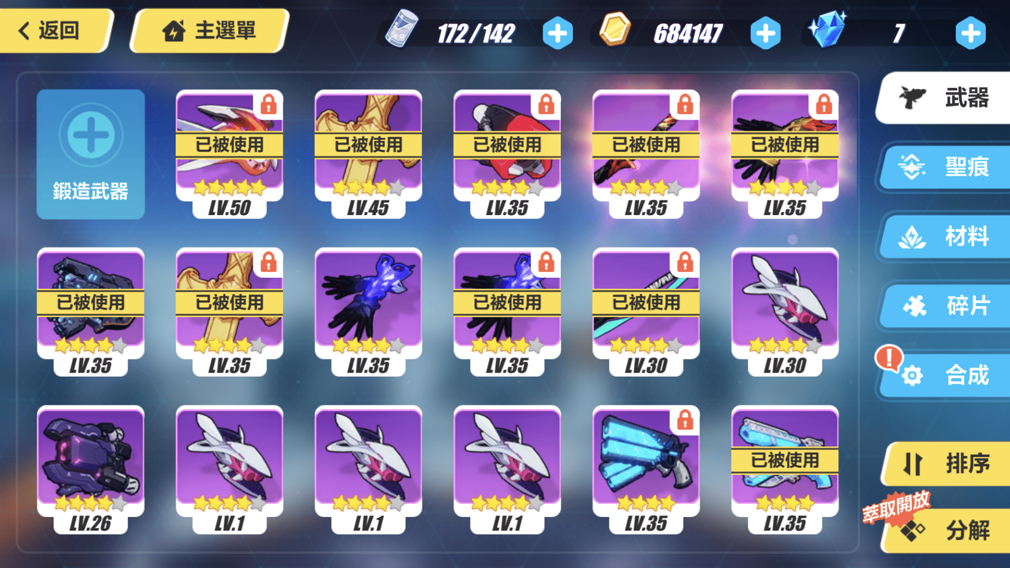 帳號 62等 Ss月光 Ss執事 女王 神恩 月輪雙猶大雙永暮女王專武 8591寶物交易網