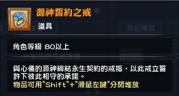 幻想神域道具 小貓 源神誓約之戒 四星戒指另有賣源神鑰匙 8591寶物交易網