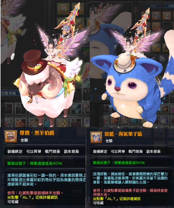 道具 坐騎 雪橇 果子鼠 羊伯爵 光女神 時裝 時空克蘿 木花開 安德莉亞 古典貂蟬 8591寶物交易網