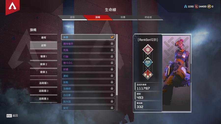 Apex 英雄帳號 5金10紫 多造型 解放者 融合點 惡靈愛好者 尋血犬愛好者 多金屬多點數全角色 8591寶物交易網