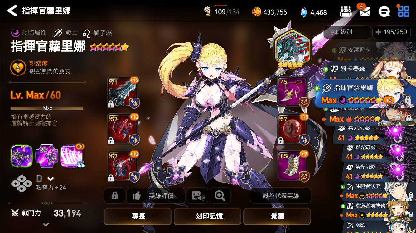 第七史詩epic7帳號 60等 60等滿陣形6星龍女 風扇 水鐮刀 歌姬 滿陣傑諾 雅拉敏塔 8591寶物交易網
