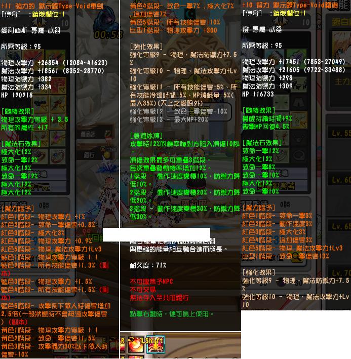 艾爾之光帳號 11 Es突破千元戰力70w Cet 10 內有轉職卷 8591寶物交易網