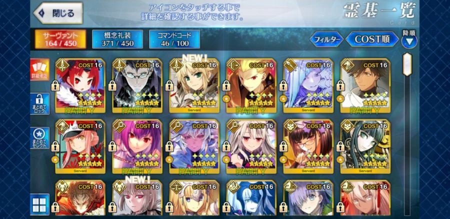 Fate Grand Order帳號 136等 18 19五星 綠卡周回隊 有興趣價可議 8591寶物交易網