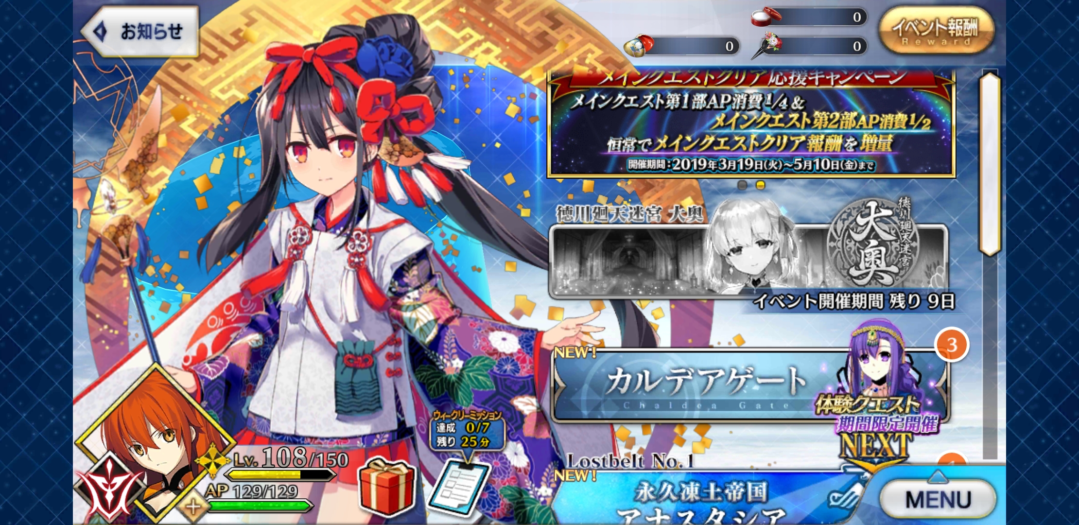 Fate Grand Order帳號 108等 伊莉雅 美遊 小黑 孔明 帝王花 土方 白貞 8591寶物交易網