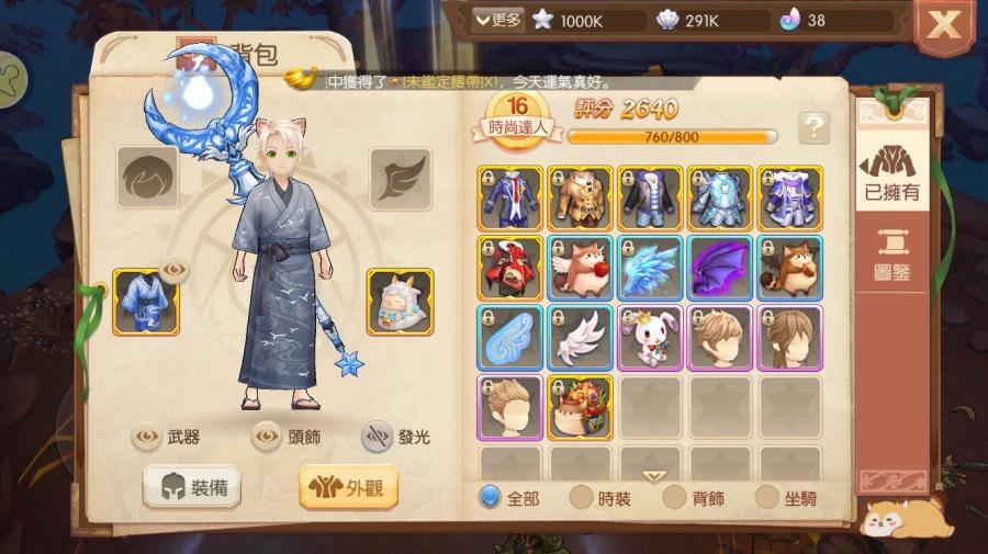 風之國度 風色童話 帳號 等 S2 等英杰5神官 8591寶物交易網