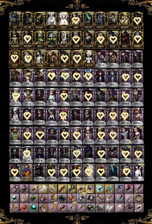 第五人格帳號 100等 18金皮43紫皮優質帳號 小紅帽蛋糕馴獸師夜行梟瓦姬特引魂人 8591寶物交易網