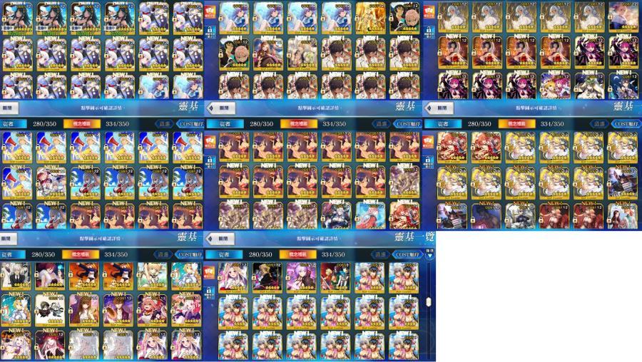 Fate Grand Order帳號 133等 台版fgo 孔明梅林玉藻前 寶2騎黑傻寶二術尼多五星 8石帳 8591寶物交易網