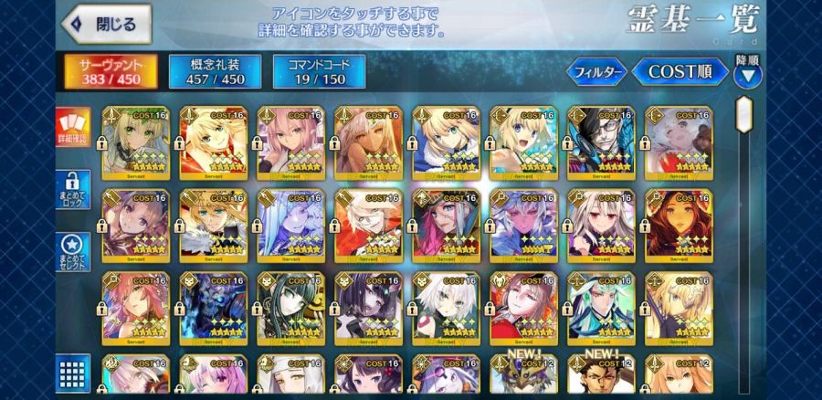 Fate Grand Order帳號 135等 退坑30五星寶33 黑貞梅林泳貞多限定一手帳無課金新增象神 8591寶物交易網