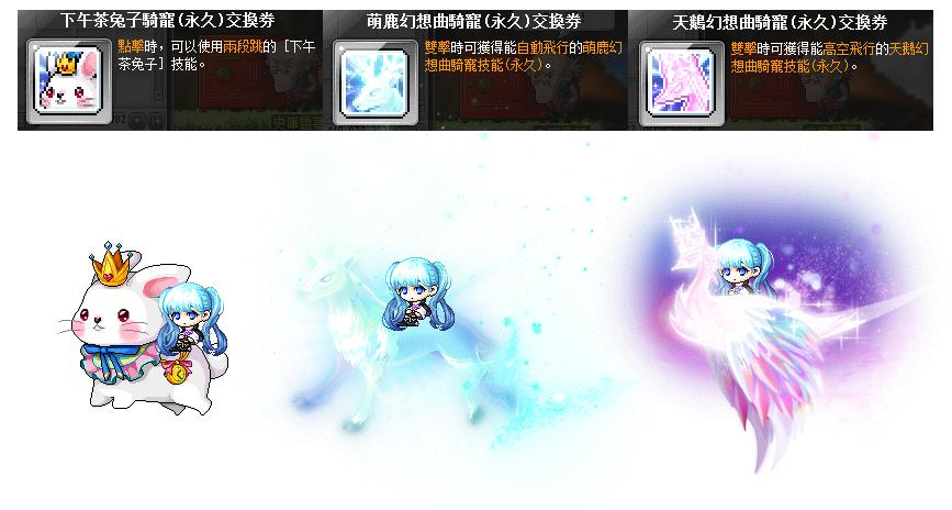 新楓之谷道具 騎寵 1種天鵝幻想曲 騎寵騎寵騎寵騎寵騎寵騎寵騎寵騎寵騎寵騎寵騎寵騎寵騎寵騎寵 8591寶物交易網 新楓之谷道具 騎寵 1種天鵝幻想曲 騎寵騎寵騎寵騎寵騎寵騎寵騎寵騎寵騎寵騎寵騎寵騎寵騎寵騎寵 8591寶物交易網