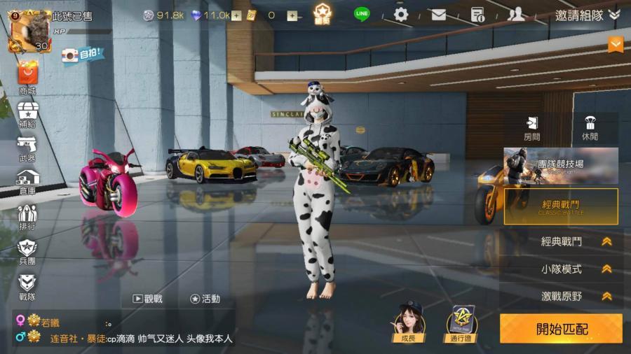荒野行動手機版knives Out帳號 30等 V9 主打絕版拳皇跑車金王座lr 初心one 命運光輝韻律有喜歡皆可談 8591寶物交易網
