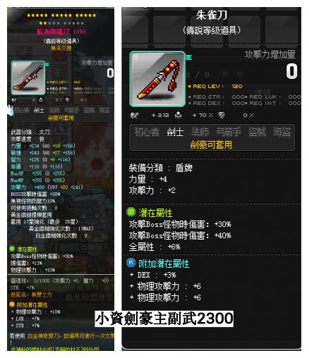 新楓之谷道具 劍豪航海鐵刀 太刀17星上好武功附加罕見 物 總13 8591寶物交易網 新楓之谷道具 劍豪航海鐵刀 太刀17星上好武功附加罕見 物 總13 8591寶物交易網