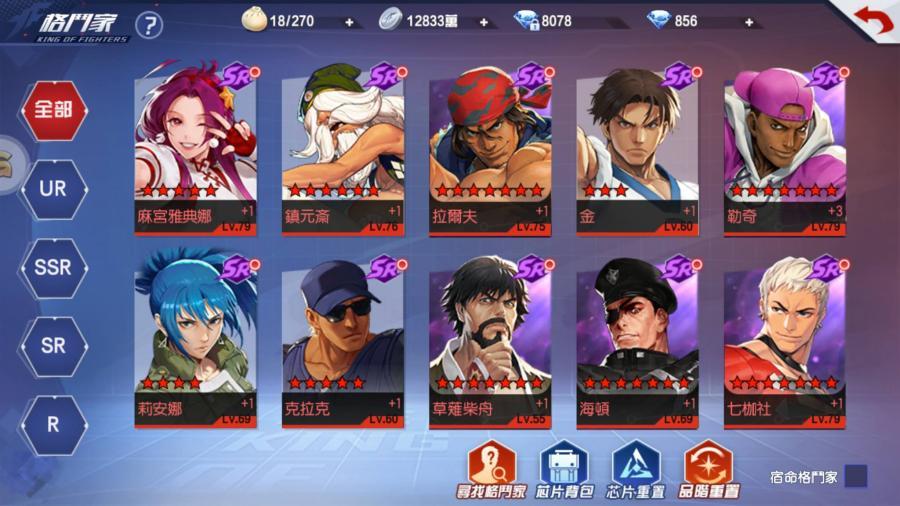 拳皇命運帳號 84等 9區v15真蛇賣到5 6 配合改g妹其他看圖 8591寶物交易網