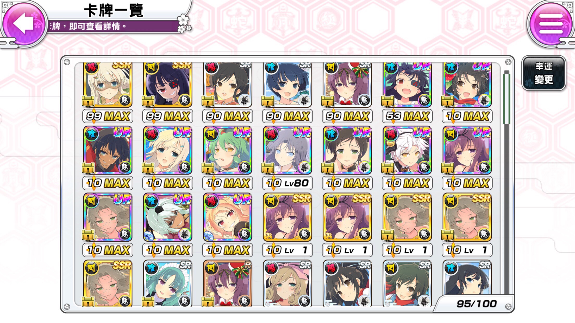 帳號 50等 隨便賣閃亂神樂聖誕雅緋多ur Ssr 5隻高運角 便宜賣 微課帳號 8591寶物交易網