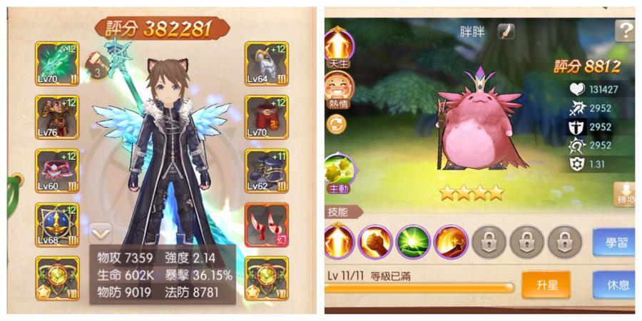 風之國度 風色童話 帳號 80等 S23 紅頭飾狂戰士 無盡全套 全身爆裝 尋求大課長接手 8591寶物交易網