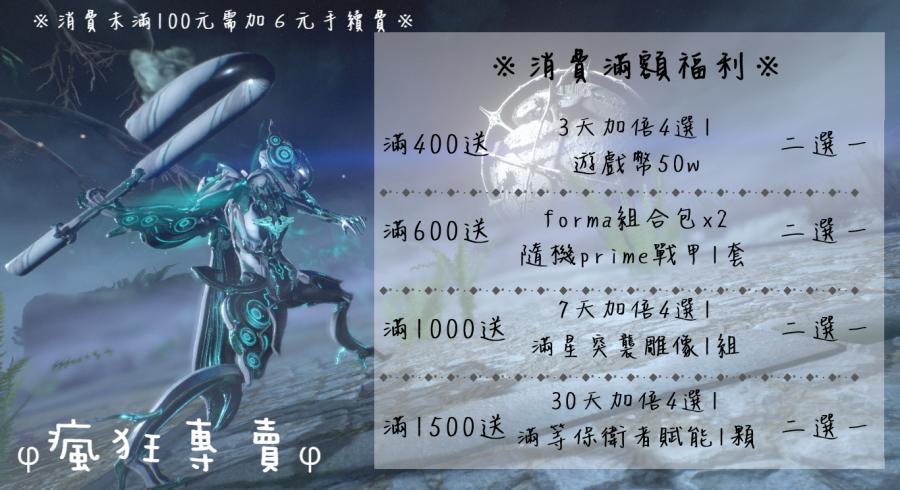 戰甲神兵warframe道具 F瘋狂專賣f 戰甲武器 Mod 賦能 紫卡 外觀組合 素材 最高cp送到你手軟 8591寶物交易網