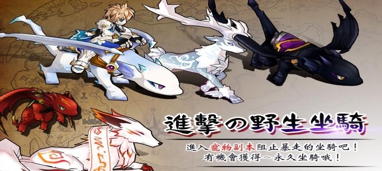 艾爾之光道具 召喚石哈梅爾闇黑龍坐騎 8591寶物交易網