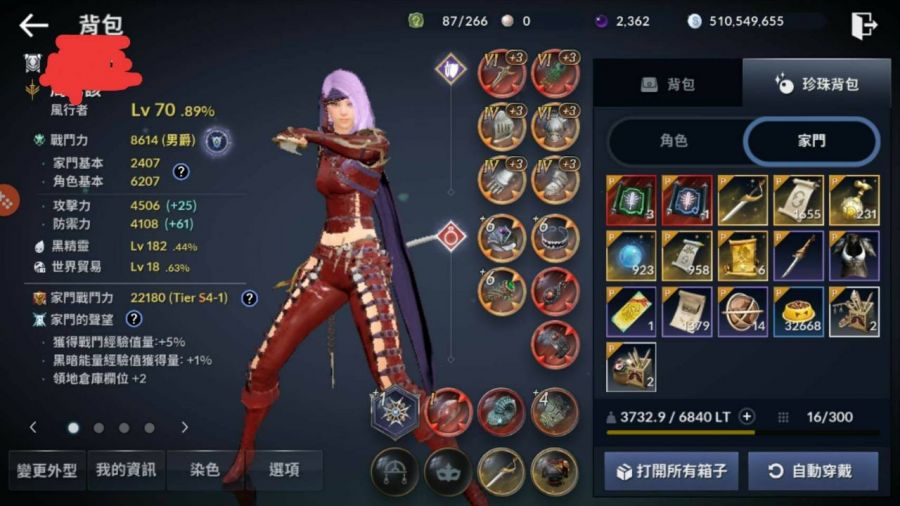 黑色沙漠mobile帳號 70等 梅迪亞8614風行者三裝備強化6 8591寶物交易網