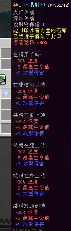 當個創世神 Minecraft 道具 雲空幻想 裝備道具 8591寶物交易網