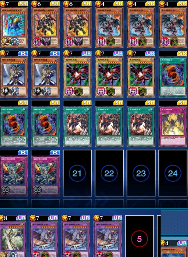 遊戲王決鬥聯盟 Yu Gi Oh Duel Links 帳號 35等 35階真紅眼六武闇鬼hero 加拿大旋風內有圖 8591寶物交易網