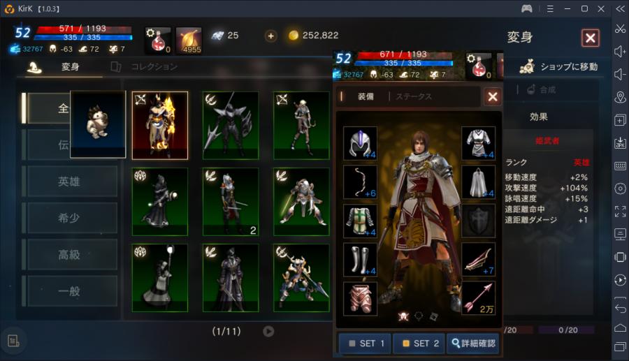 天堂m帳號 52等 日服3 3 紅變弓 姬武者 藍娃娃 巨人 8591寶物交易網