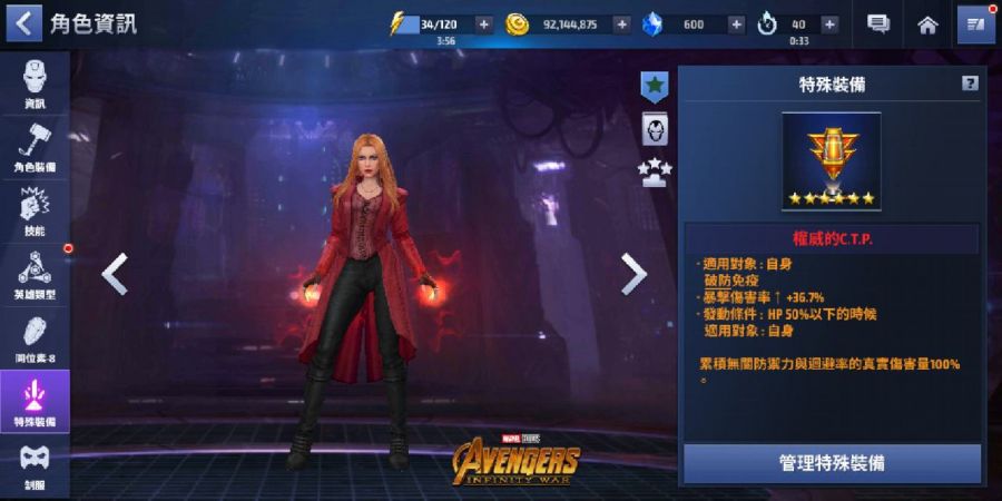 Marvel Future Fight 未來之戰 帳號 70等 Marvel未來之戰進度帳號 8591寶物交易網